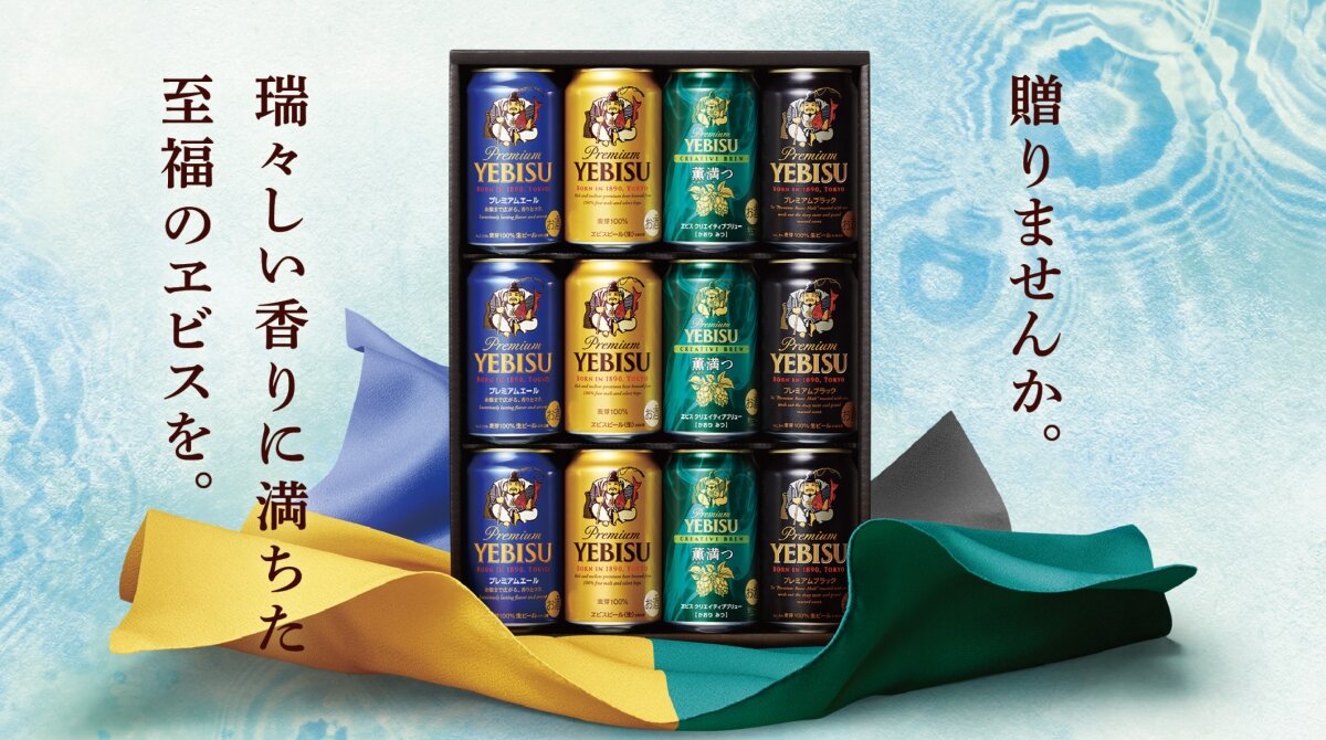 ヱビス アソートセット – 贈りませんか。瑞々しい香りに満ちた至福のヱビスを。