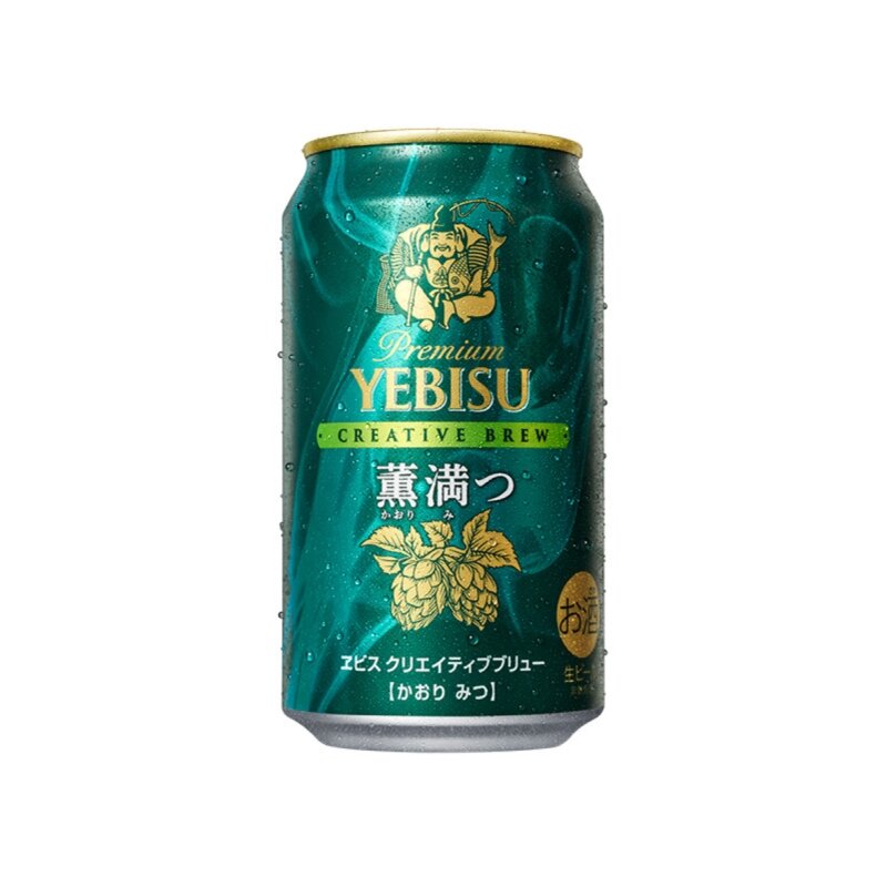 ヱビス クリエイティブブリュー 薫満つ