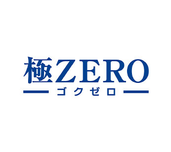 極ＺＥＲＯ