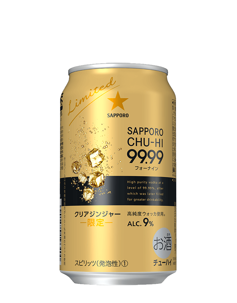 サッポロチューハイ９９．９９クリアジンジャー