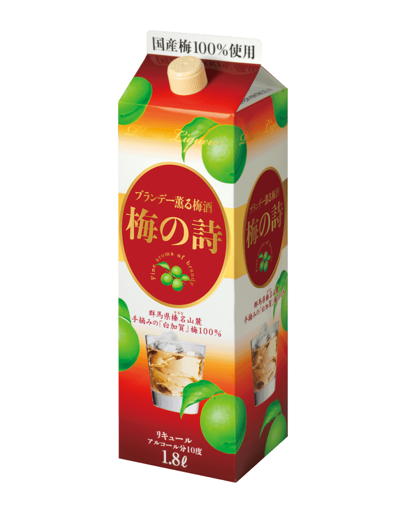 ブランデー薫る梅酒 梅の詩