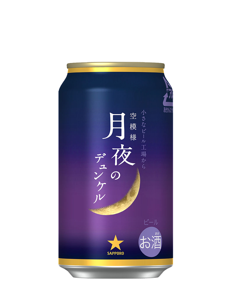 空模様 月夜のデュンケル