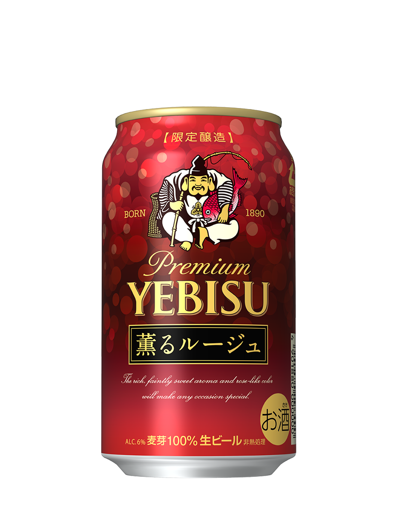 ヱビス 薫るルージュ