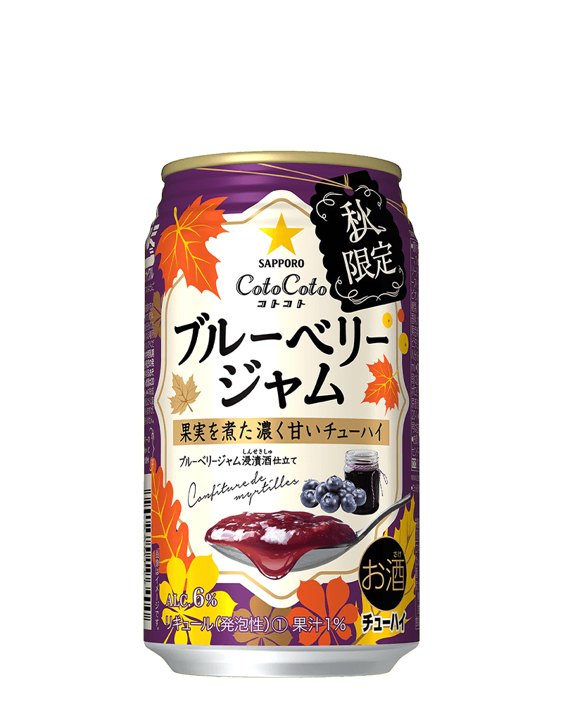サッポロ ＣｏｔｏＣｏｔｏ ブルーベリージャム