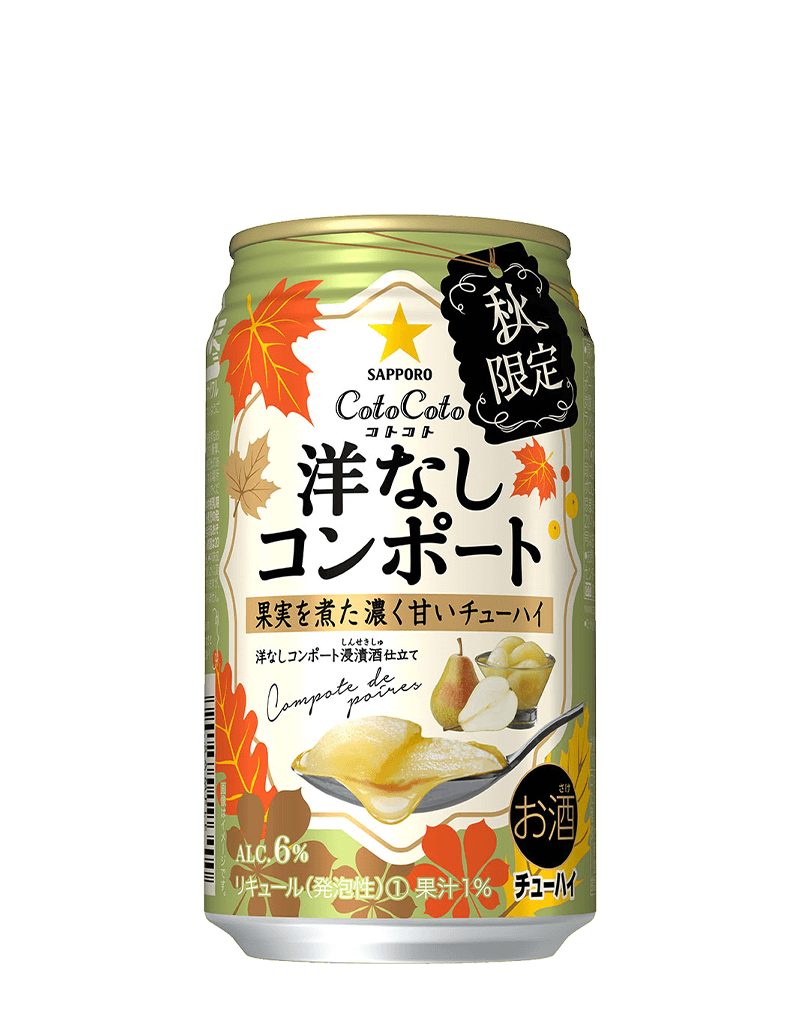サッポロ ＣｏｔｏＣｏｔｏ 洋なしコンポート