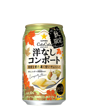 350ml缶