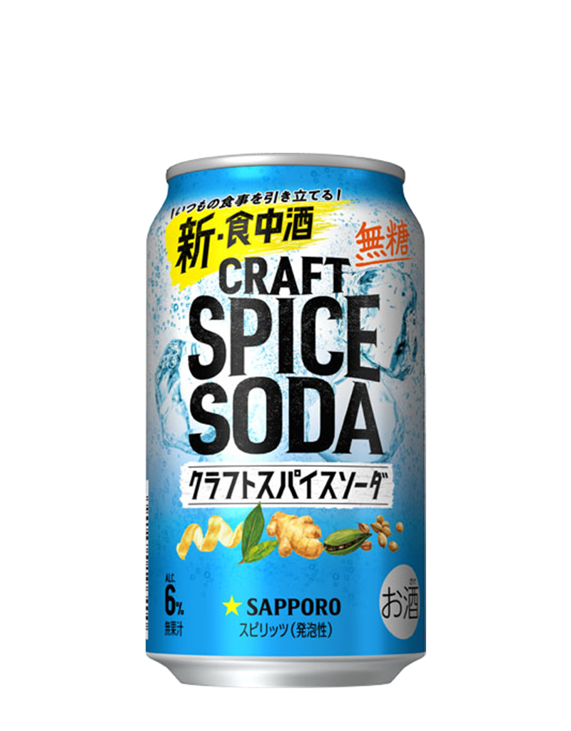 サッポロ クラフトスパイスソーダ