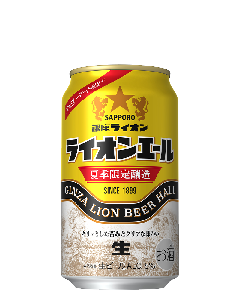 サッポロ 銀座ライオン ライオンエール