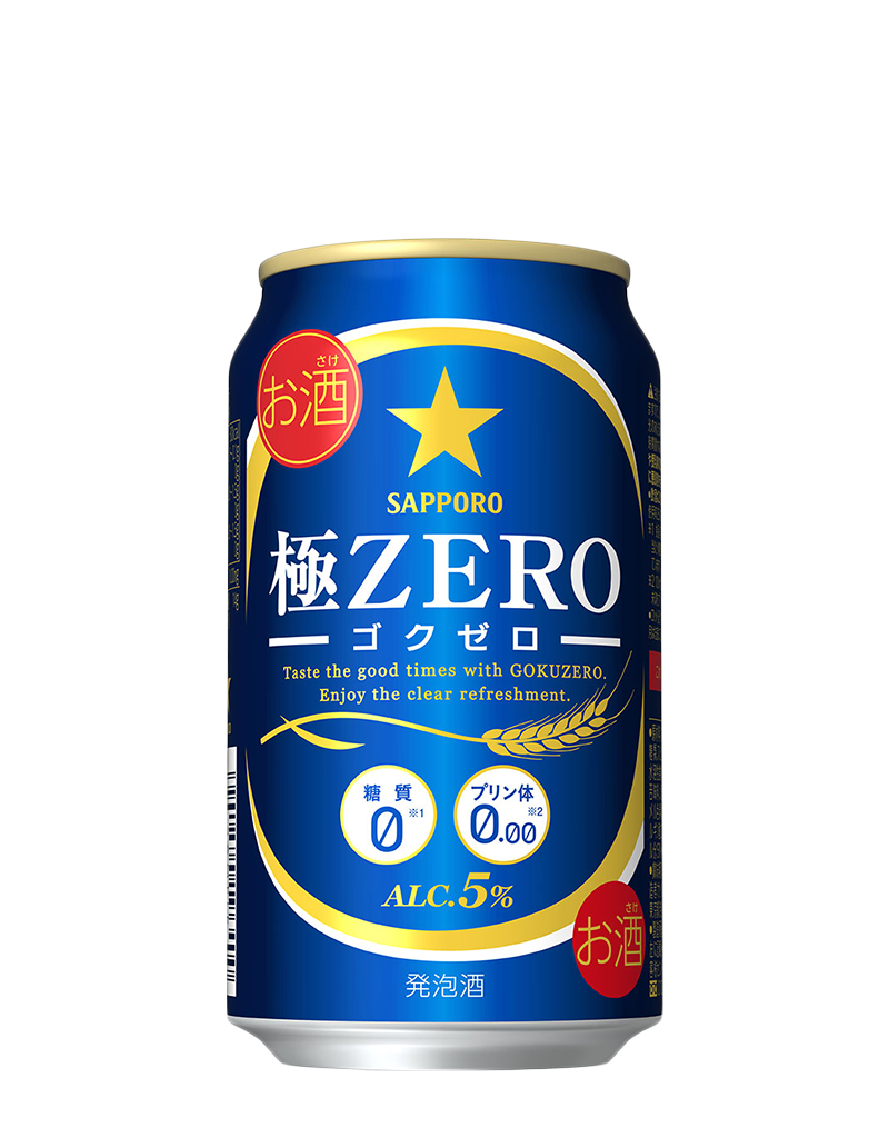 サッポロ 極ＺＥＲＯ
