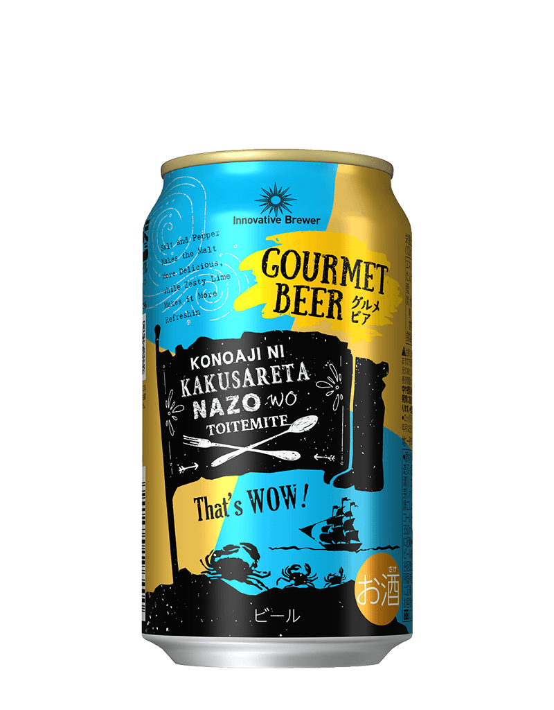 Innovative Brewer GOURMET BEER