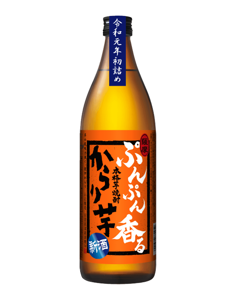 本格芋焼酎 からり芋ぷんぷん香る新酒