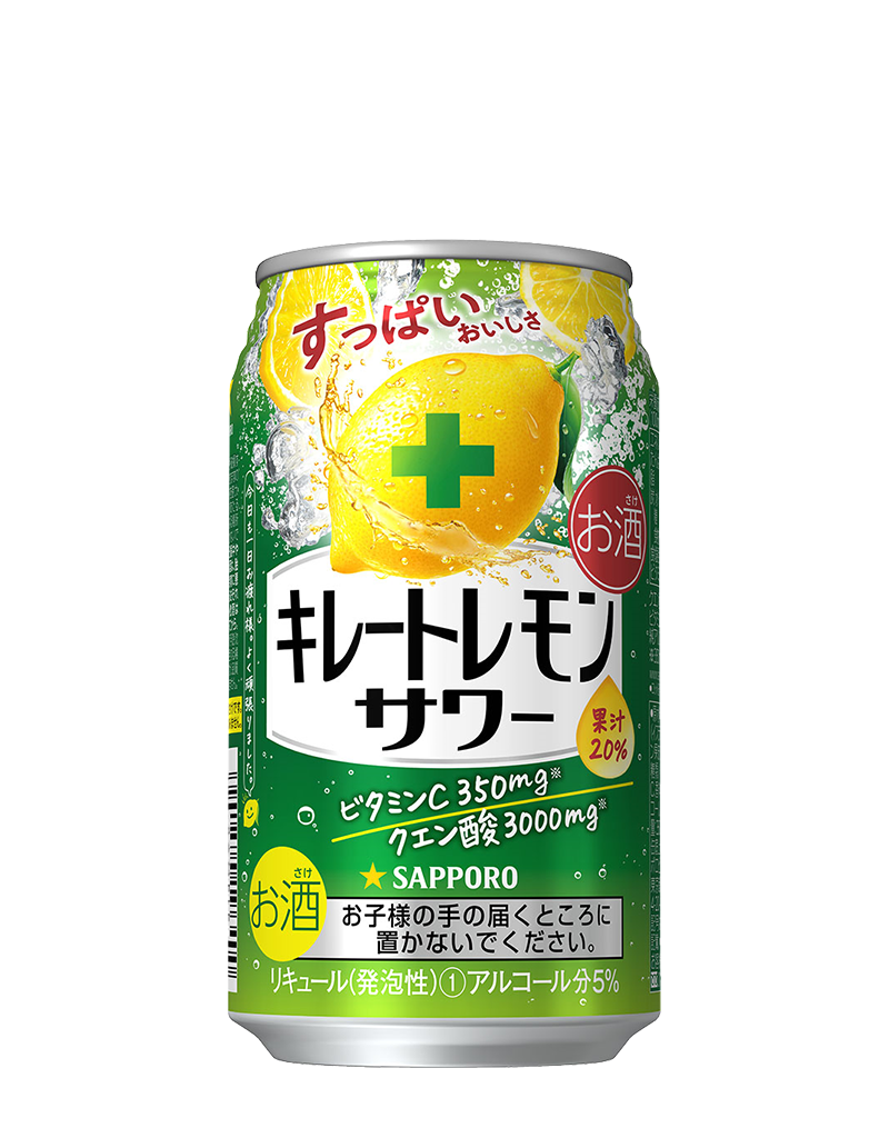 サッポロ キレートレモンサワー