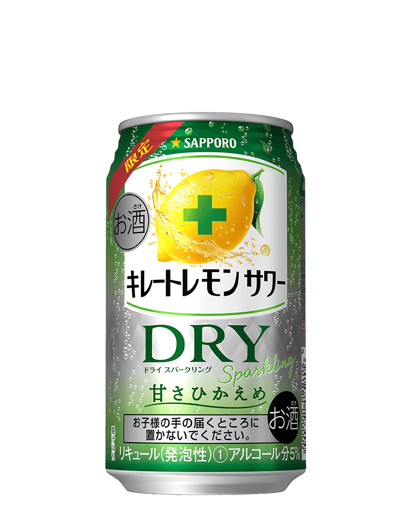 サッポロ キレートレモンサワーDRY Sparkling