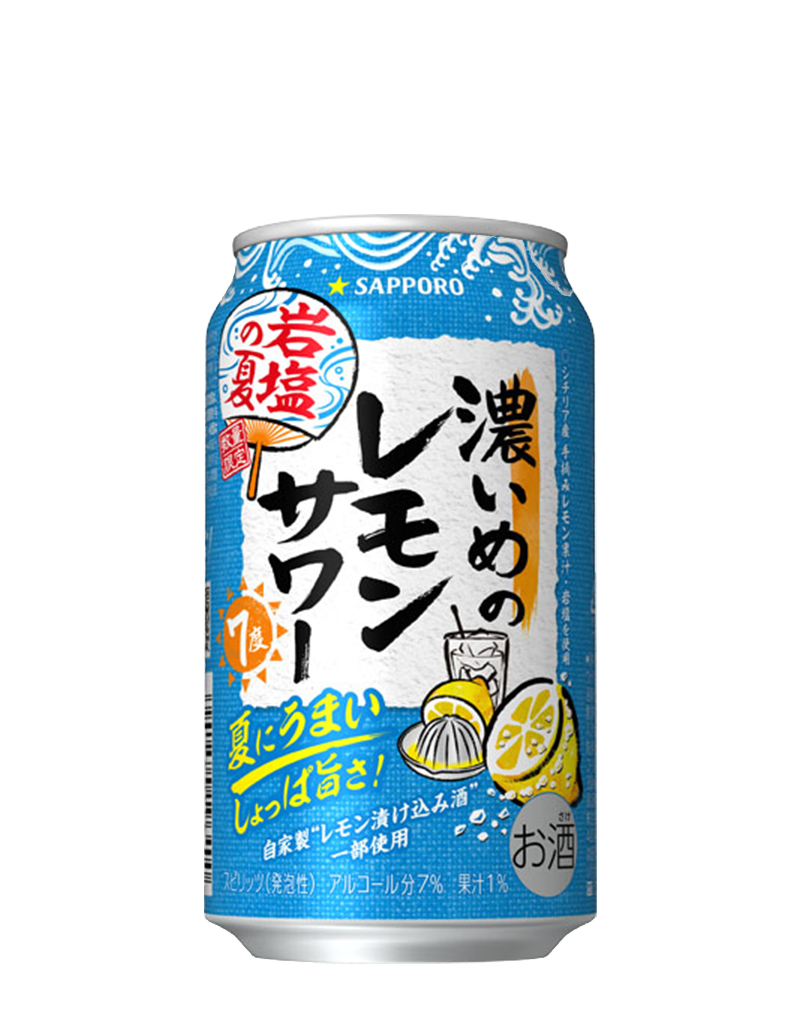 サッポロ 濃いめのレモンサワー 岩塩の夏