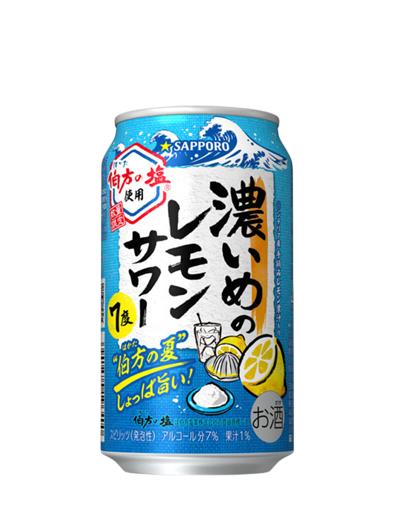 サッポロ 濃いめのレモンサワー 伯方の夏