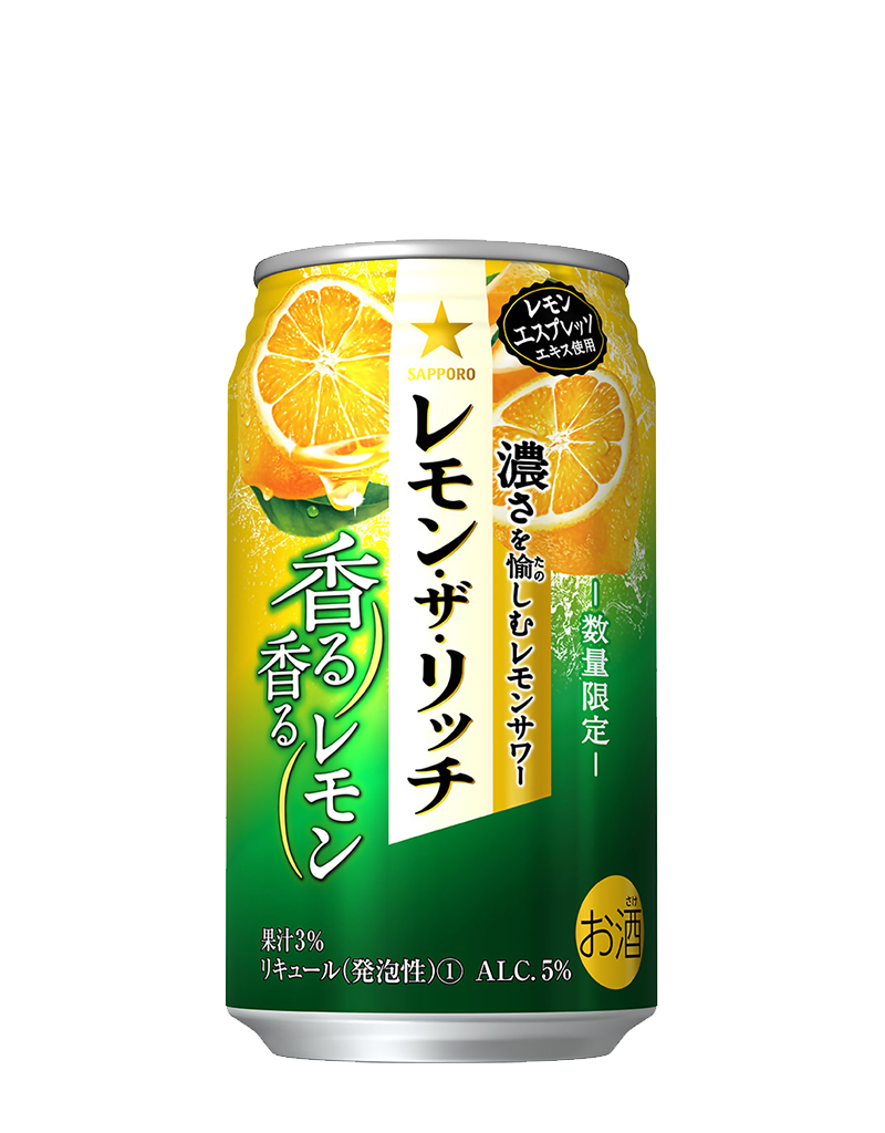 サッポロ レモン・ザ・リッチ 香る香るレモン