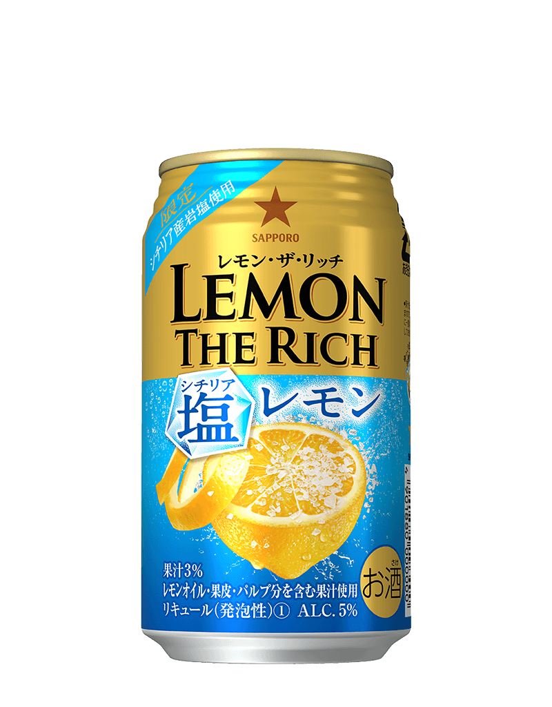 サッポロ レモン・ザ・リッチ シチリア塩レモン