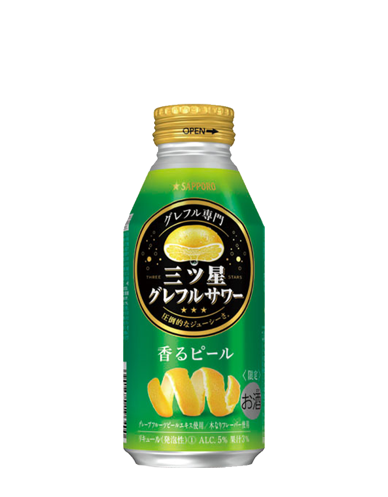 サッポロ 三ツ星グレフルサワー 香るピール