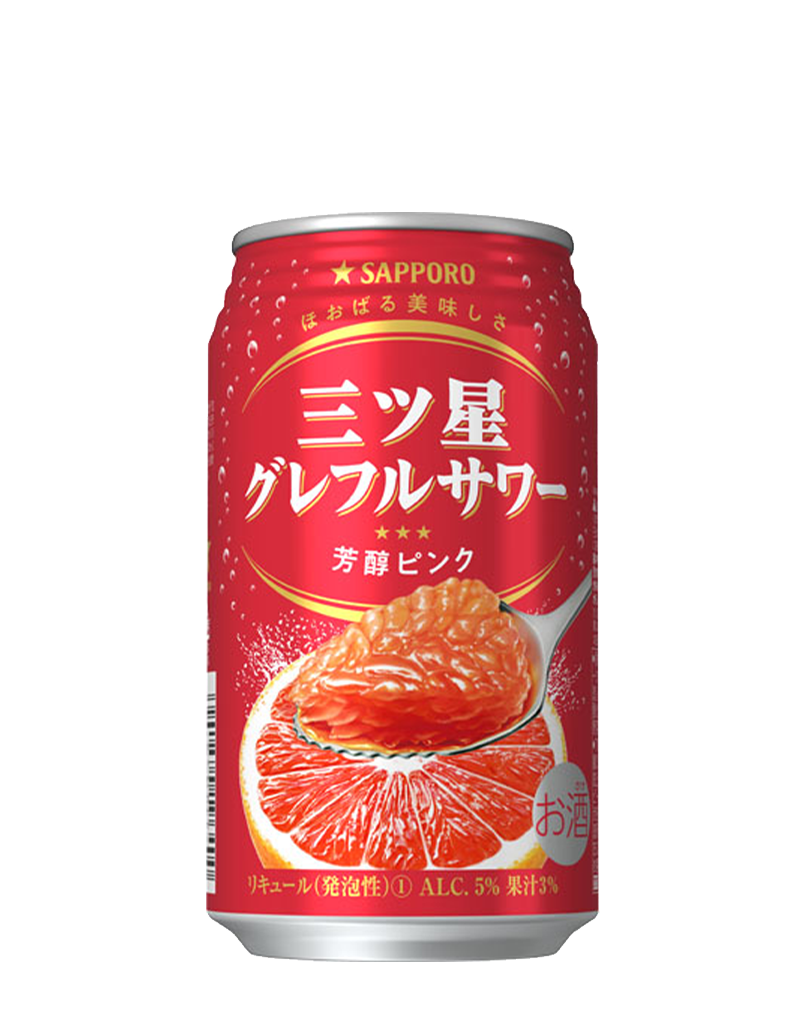 サッポロ 三ツ星グレフルサワー 芳醇ピンク