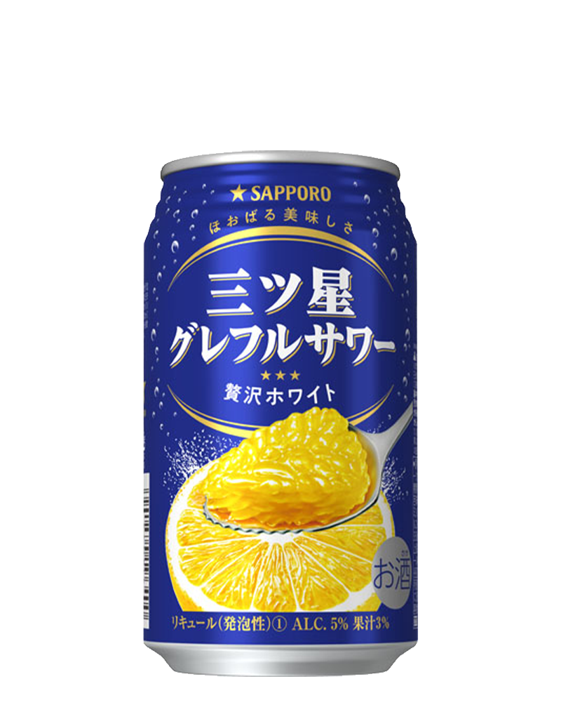 サッポロ 三ツ星グレフルサワー 贅沢ホワイト