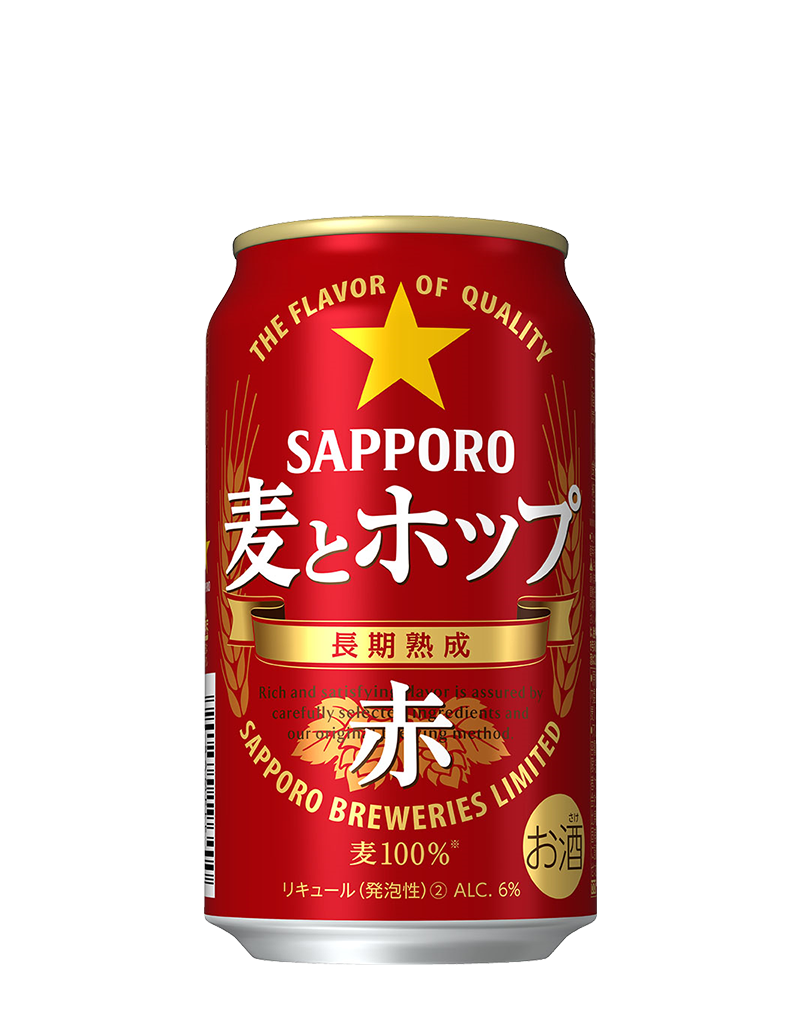 サッポロ 麦とホップ＜赤＞