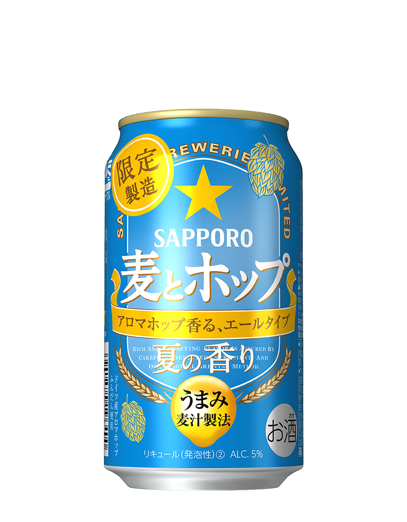 サッポロ 麦とホップ 夏の香り
