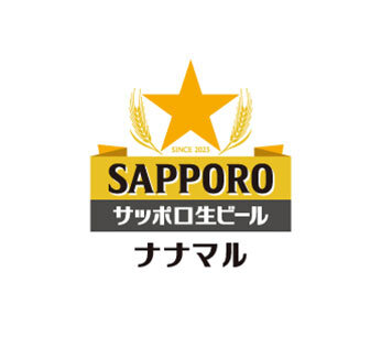 サッポロ生ビール ナナマル