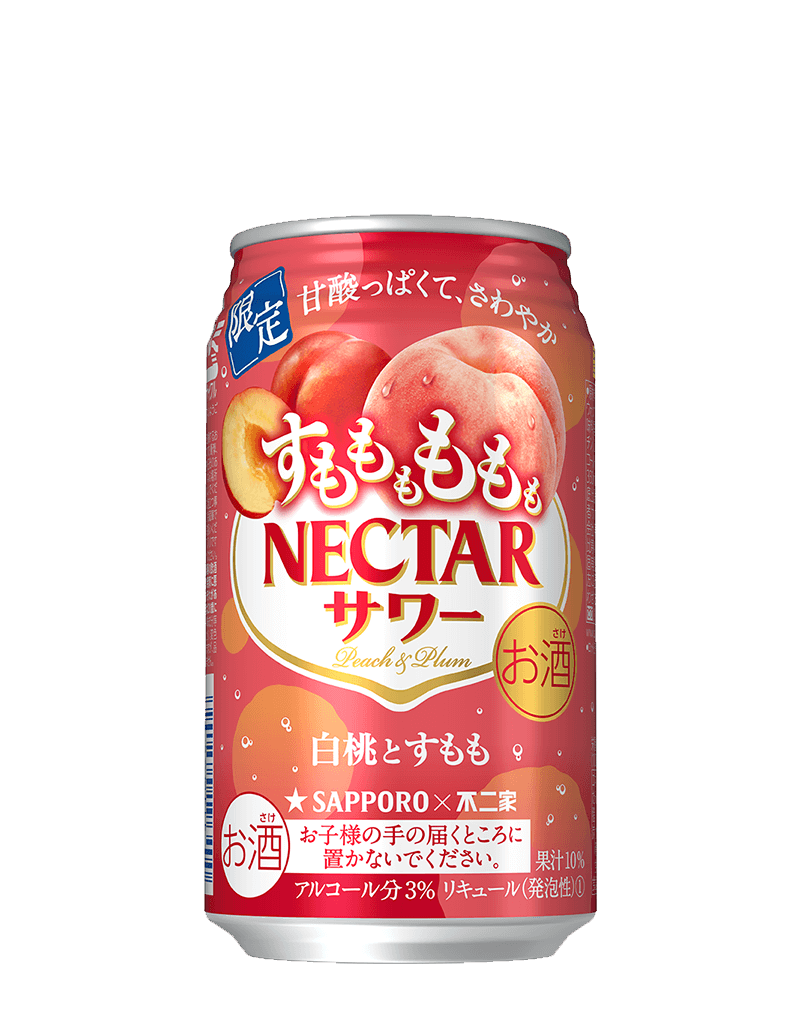 サッポロ すももももももネクターサワー 白桃とすもも