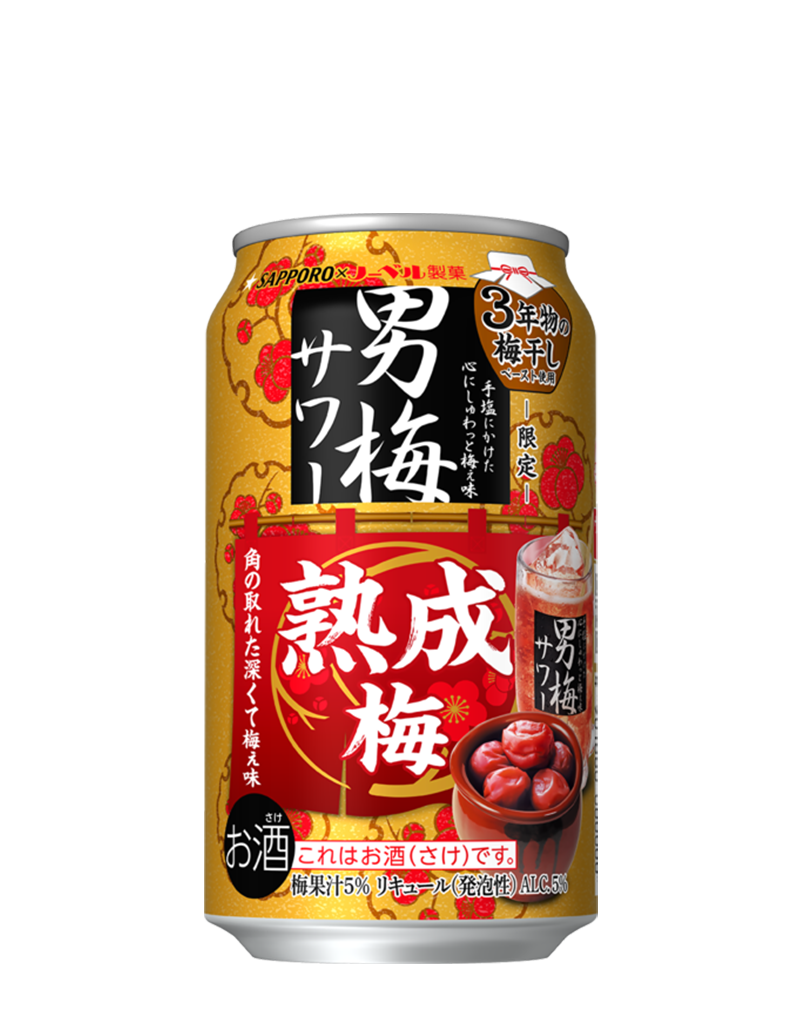 サッポロ 男梅サワー 熟成梅