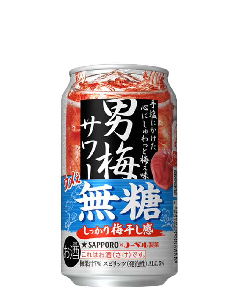 サッポロ 男梅サワー ウメぇ無糖