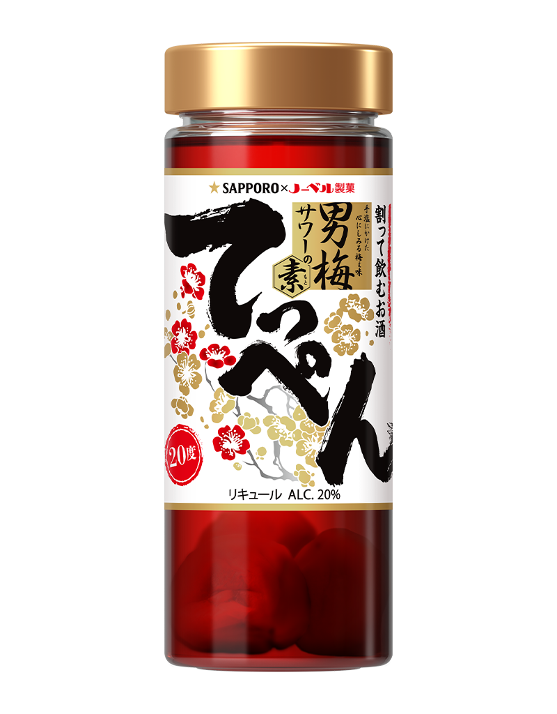 男梅サワーの素 てっぺん