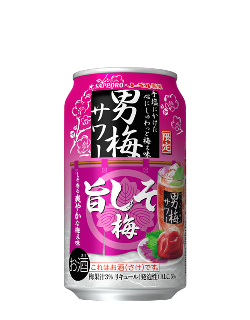 サッポロ 男梅サワー 旨しそ梅