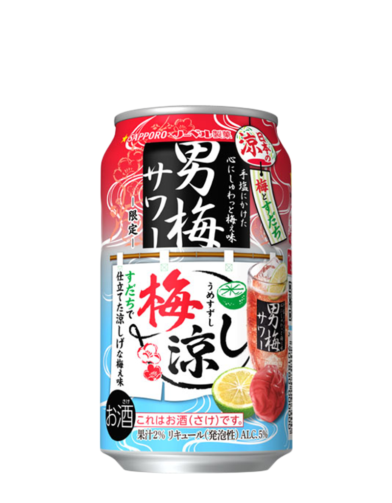 サッポロ 男梅サワー 梅涼し