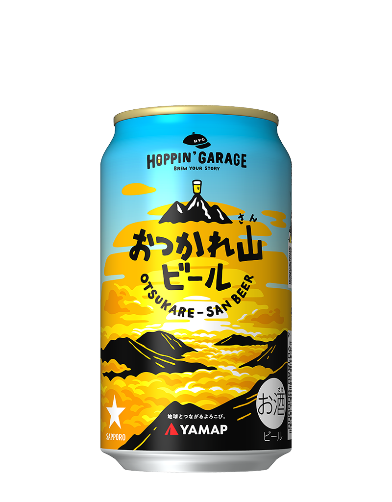 HOPPIN' GARAGE おつかれ山ビール