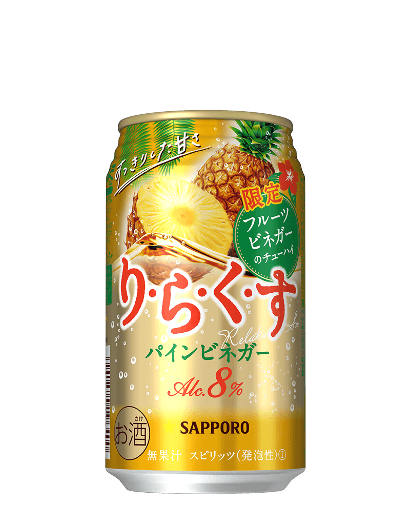 サッポロ　りらくす＜パインビネガー＞