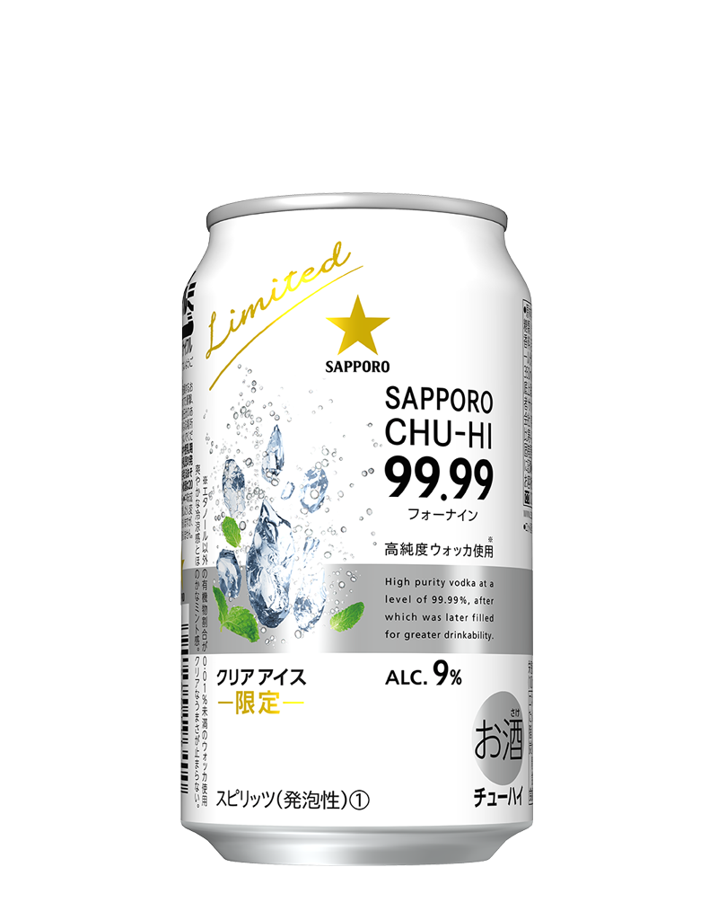サッポロチューハイ９９．９９クリアアイス