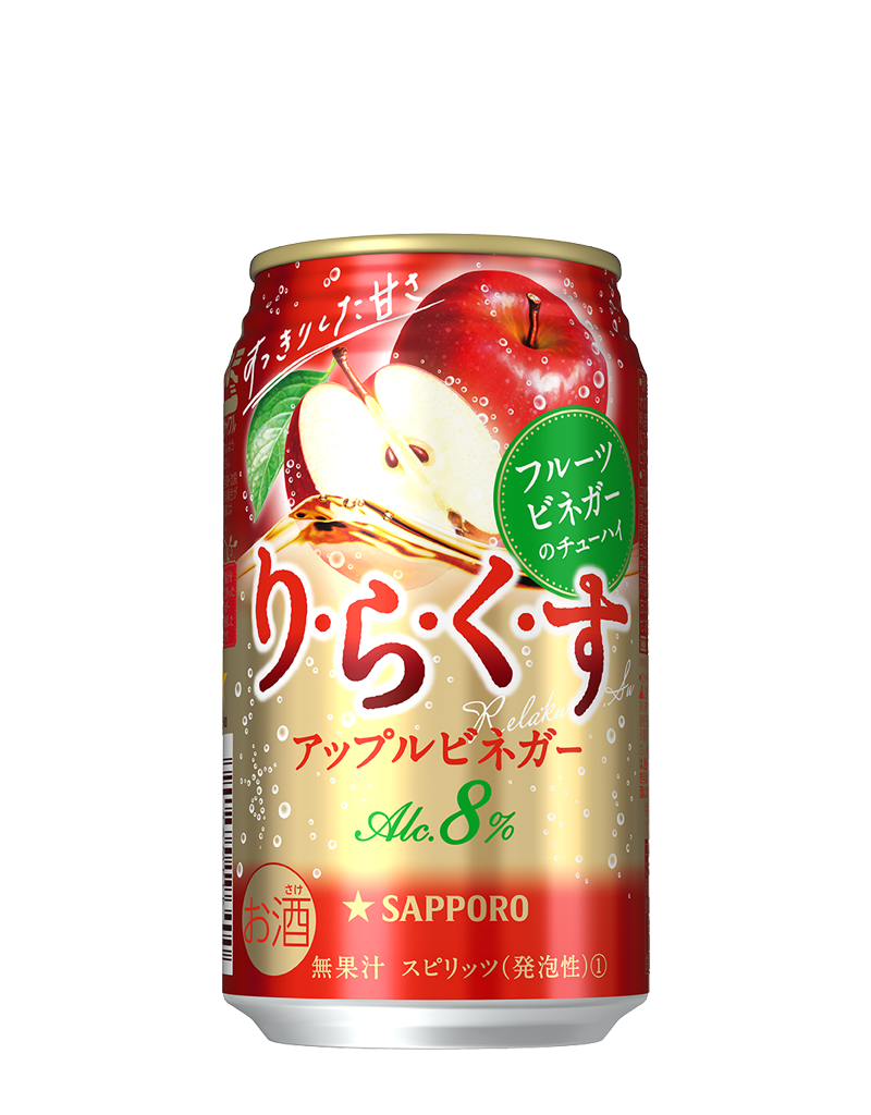 サッポロ りらくす＜アップルビネガー＞