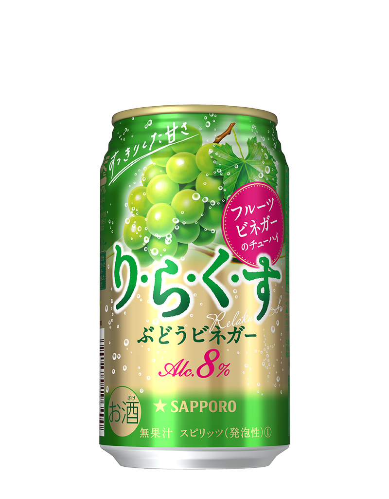 サッポロ りらくす＜ぶどうビネガー＞