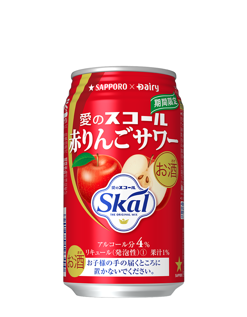 サッポロ 愛のスコール赤りんごサワー
