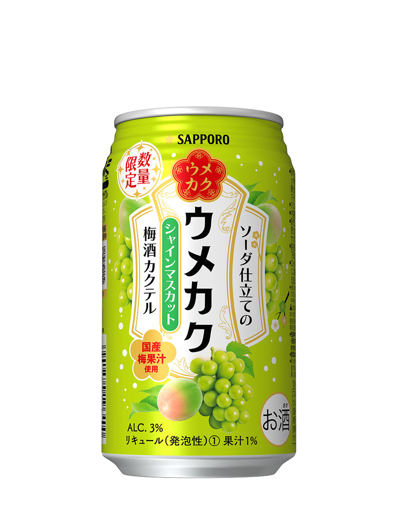 サッポロ ウメカク ソーダ仕立ての梅酒カクテル シャインマスカット