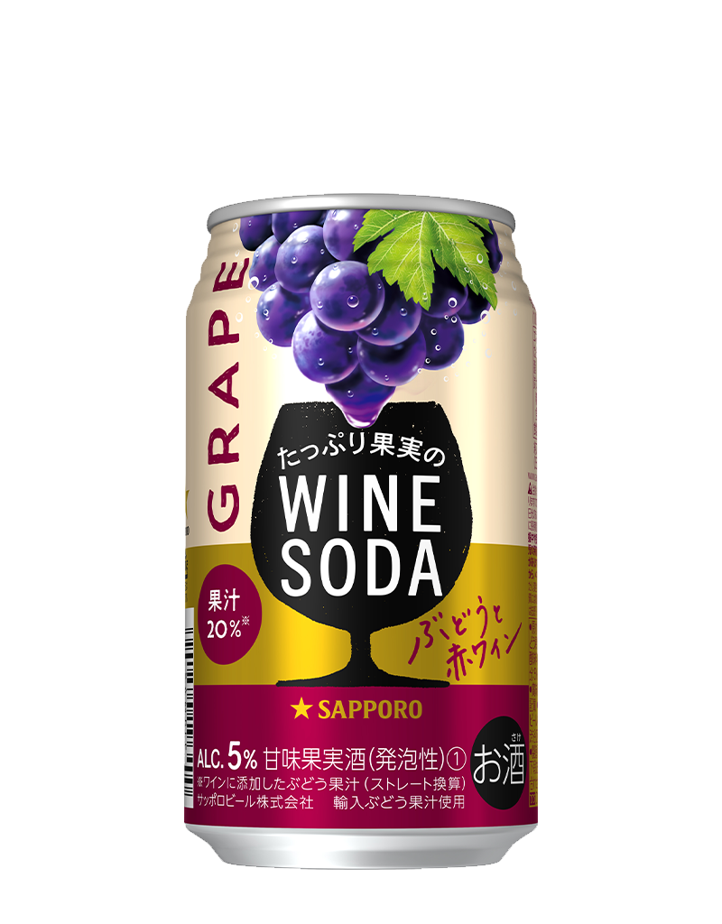 サッポロ たっぷり果実のワインソーダ ぶどうと赤ワイン