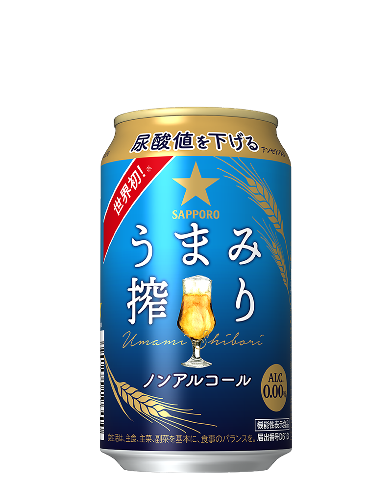 サッポロ うまみ搾り