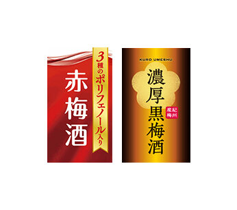 サッポロ 梅のチカラ