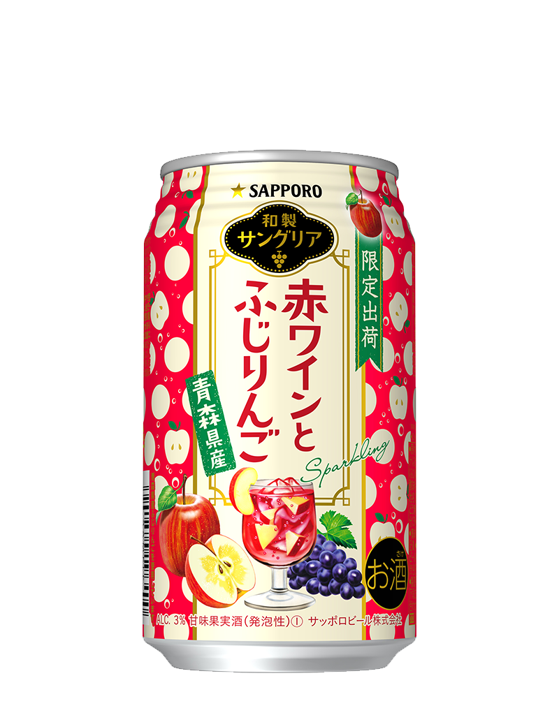 サッポロ 和製サングリア 赤ワインとふじりんご