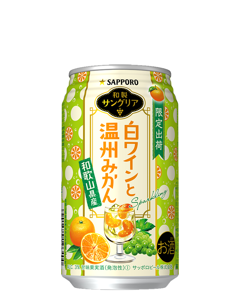 サッポロ 和製サングリア 白ワインと温州みかん