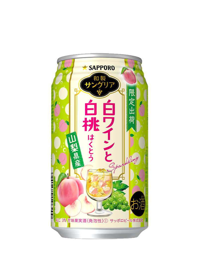 サッポロ 和製サングリア 白ワインと白桃