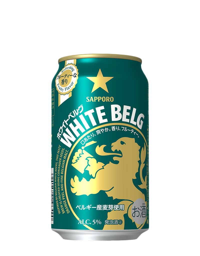 サッポロ ホワイトベルグ