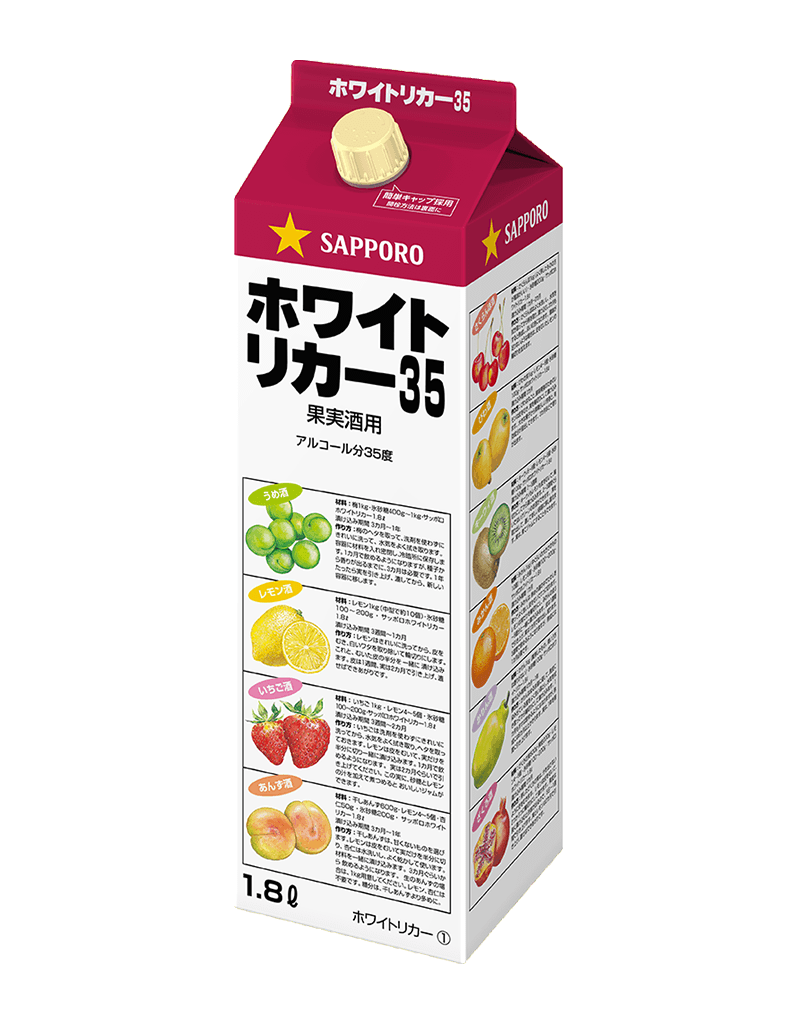サッポロ ホワイトリカー