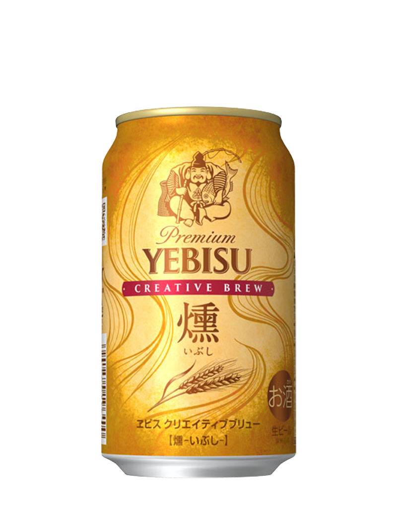 ヱビス クリエイティブブリュー 燻
