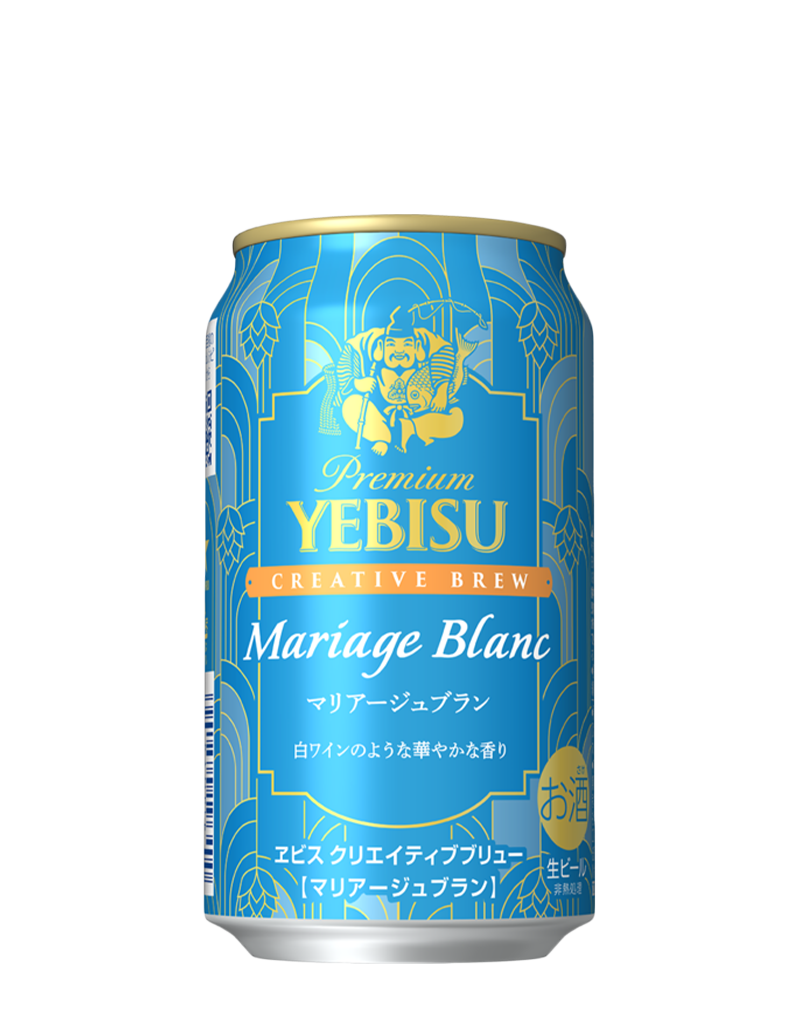 ヱビス クリエイティブブリュー マリアージュブラン